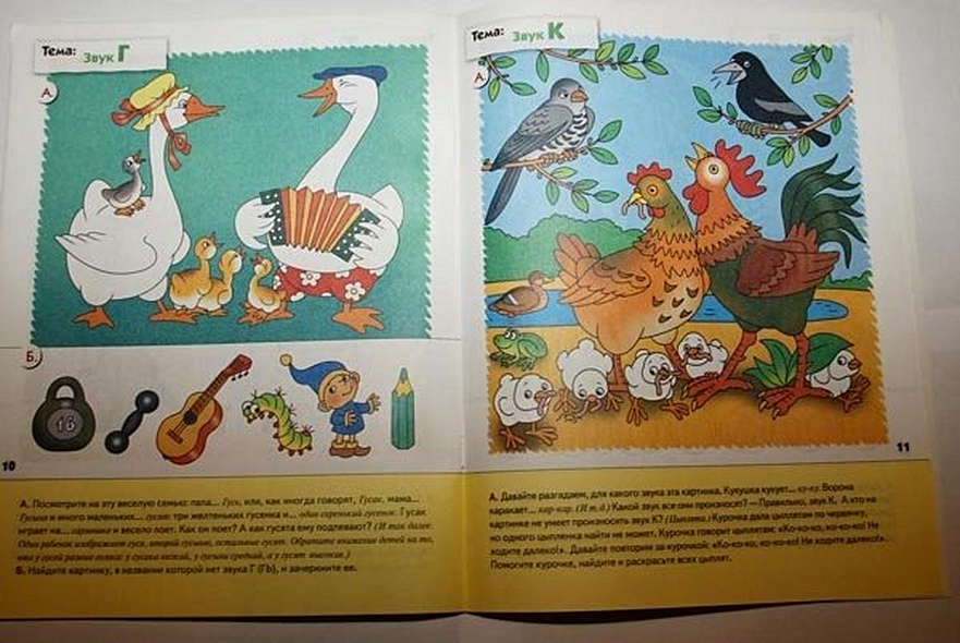 Уроки грамоты для малышей. Младшая группа. Рабочая тетрадь - фото 7