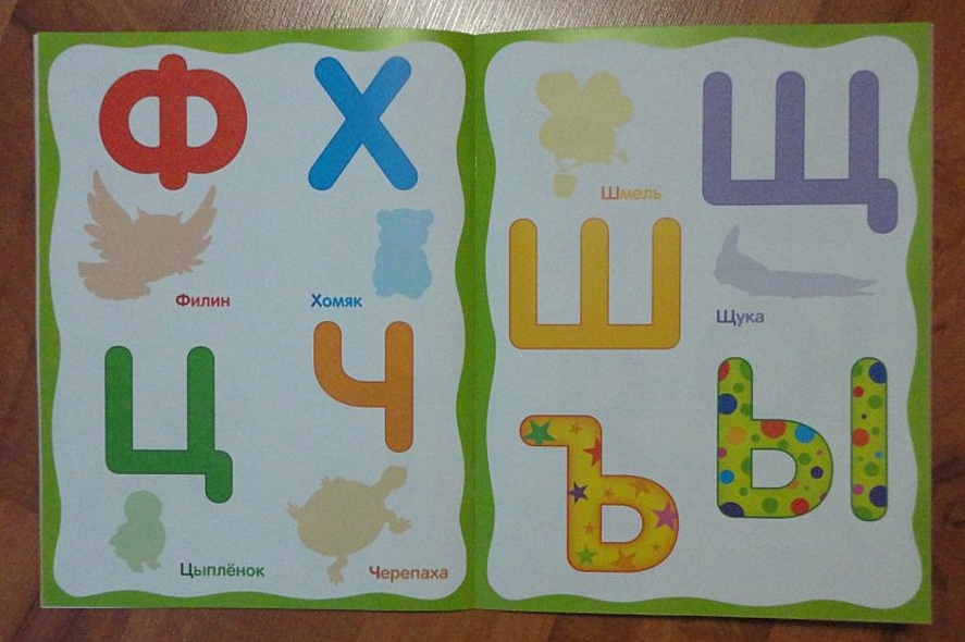 Живая азбука. Многоразовые наклейки - фото 5