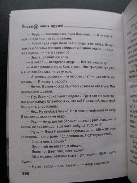 Ветер в подстаканниках - фото 14