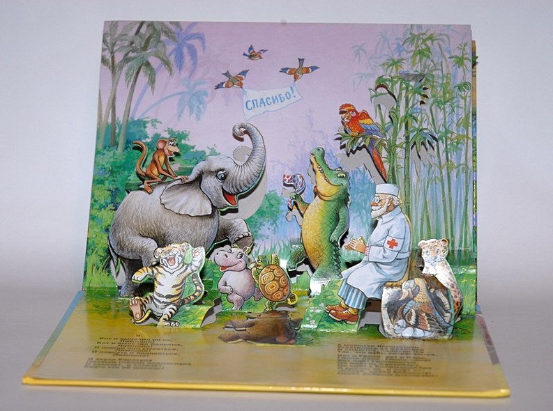 Айболит - фото 12