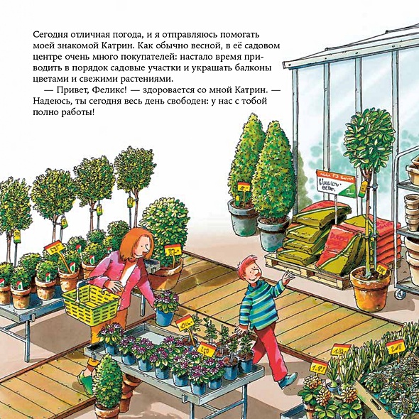 Садовод - фото 2