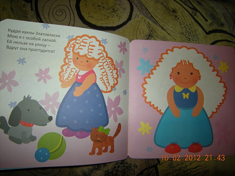 Рисуют малыши. Игрушки - фото 3