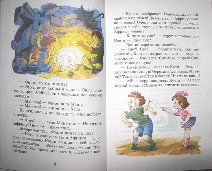 Смешные рассказы - фото 9