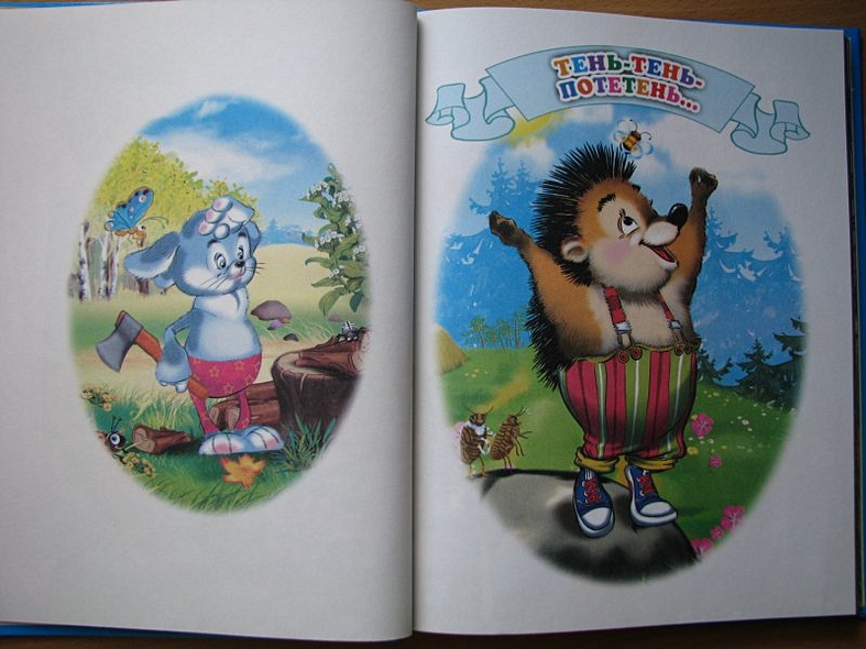 Любимые потешки малышам - фото 10