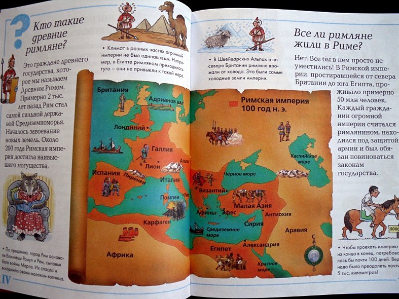 Новая детская энциклопедия - фото 13