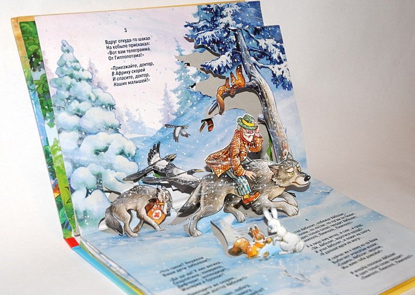 Айболит - фото 3