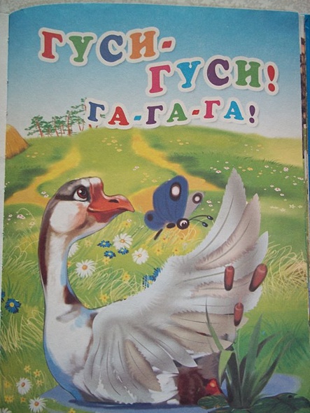 Идет коза рогатая - фото 9