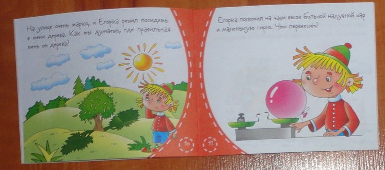 Книжки-малышки. Головоломки - фото 8