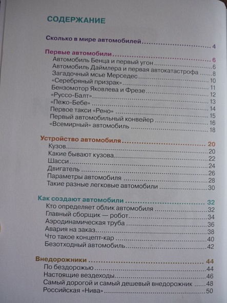 Легковые автомобили - фото 4