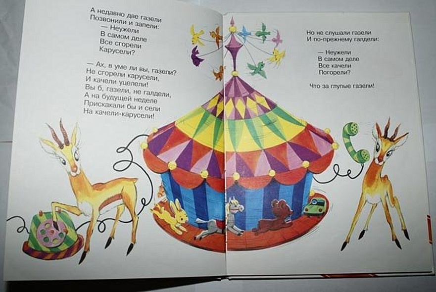 Лучшие стихи для детей - фото 14