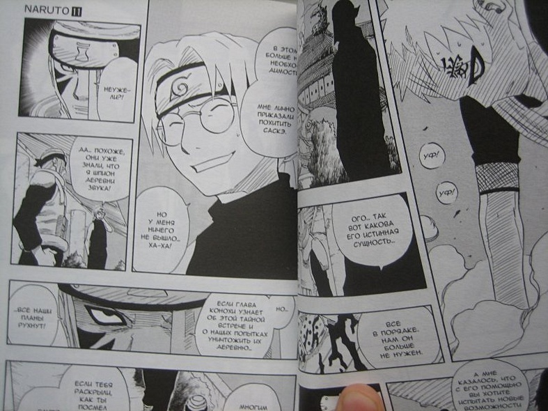 Наруто. Том 11 - Новый учитель. (Naruto). Манга - фото 10