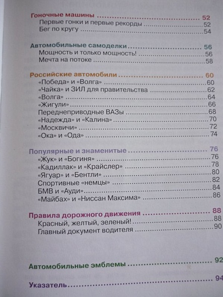 Легковые автомобили - фото 5