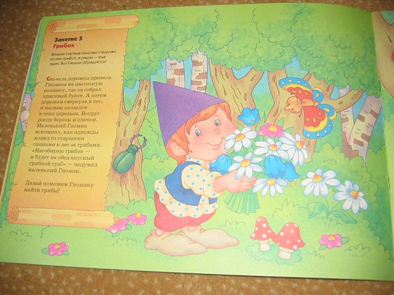 Волшебные палочки . Художественный альбом для занятий с детьми 1-3 лет - фото 11