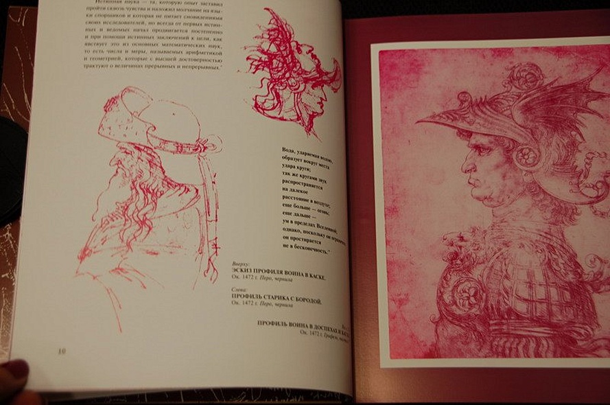 Леонардо да Винчи - фото 11