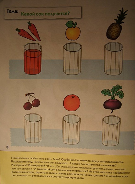 Развитие речи у малышей. Младшая группа. Рабочая тетрадь. - фото 11