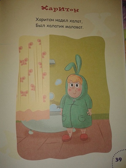 Логопедический букварь - фото 5