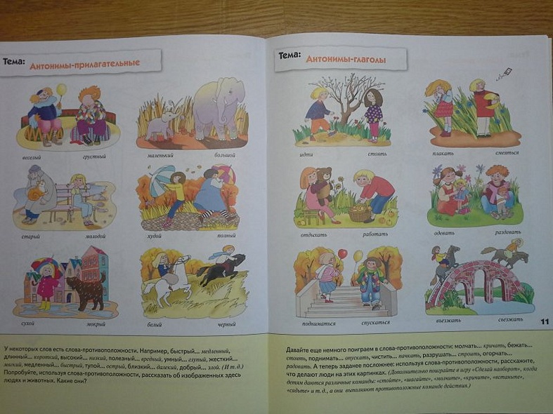 Развитие речи у дошкольников. Старшая группа. Рабочая тетрадь. - фото 8