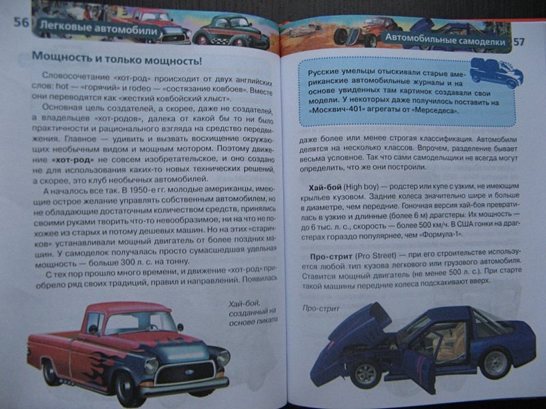 Легковые автомобили - фото 11