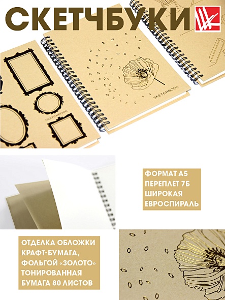 Скетчбук «Галерея», А5, 80 листов - фото 4