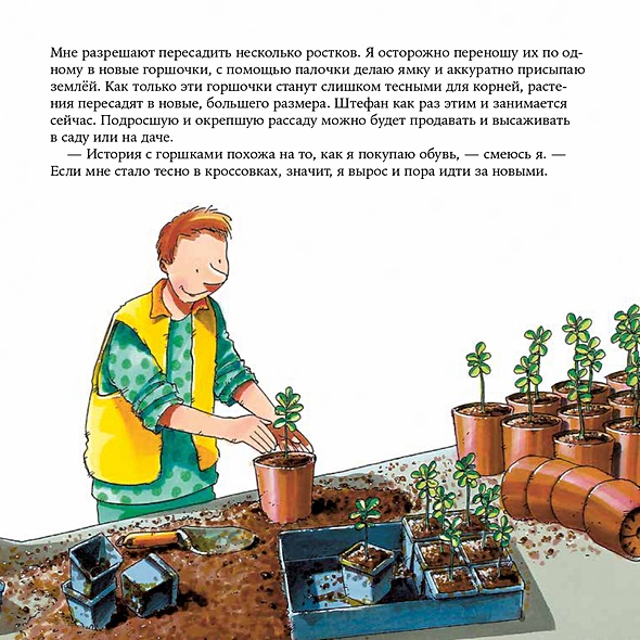 Садовод - фото 9