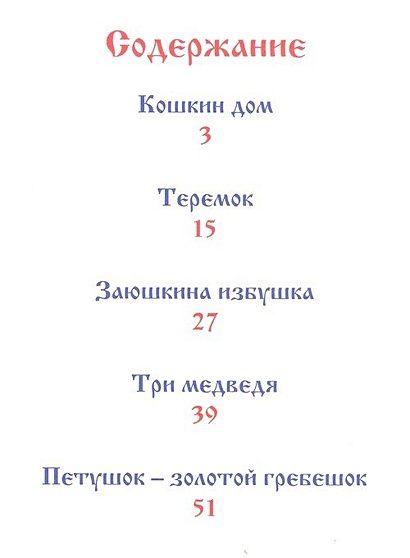 Кошкин дом - фото 9