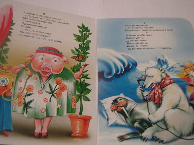 ЦК МИНИ. ТЕЛЕФОН (СИНИЙ ТЕЛЕФОН) - фото 5