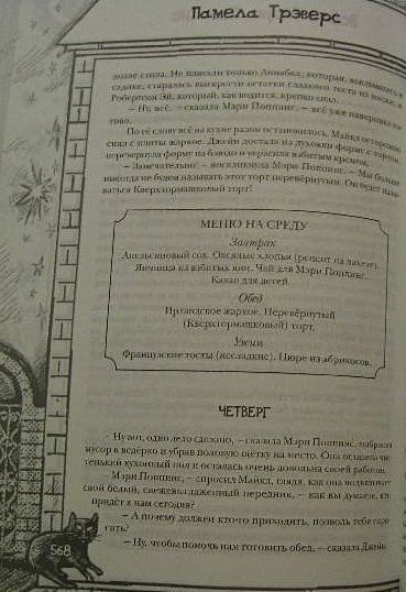 Все о Мэри Поппинс - фото 5