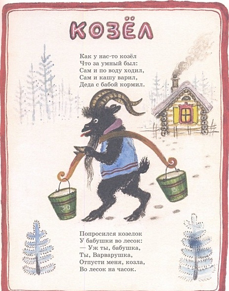 Пятьдесят поросят. (Детские народные песенки). (Собрал К. Чуковский. Рисунки Ю. Васнецова) - фото 6