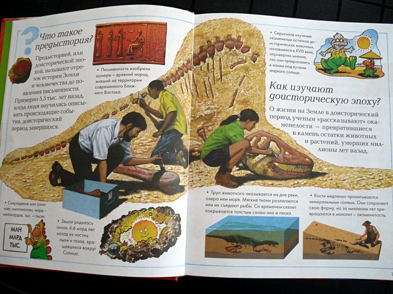 Новая детская энциклопедия - фото 4