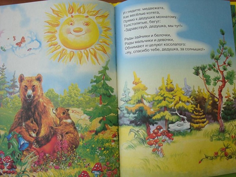 Муха-цокотуха - фото 5