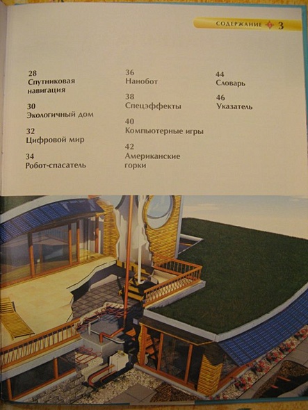 Энциклопедия "Техника" - фото 4