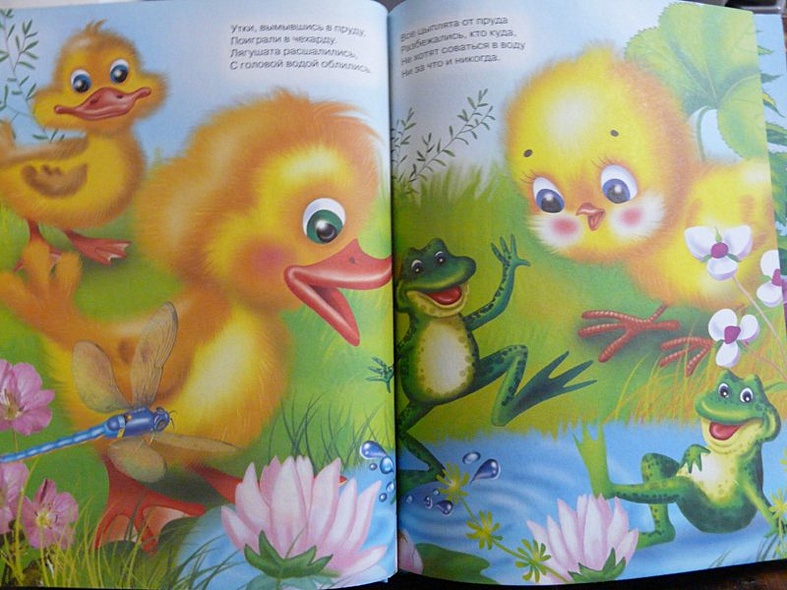 Л.С. ЛУЧШАЯ КНИГА МАЛЫШАМ - фото 9