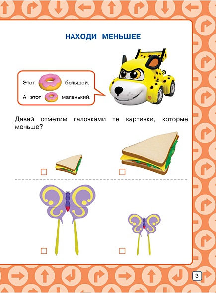 Размер - фото 5