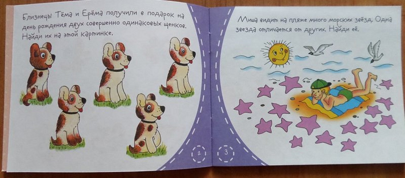 Книжки-малышки. Искалочка - фото 4