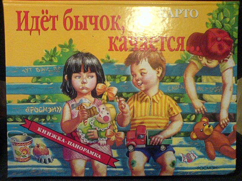 Идет бычок качается... - фото 2