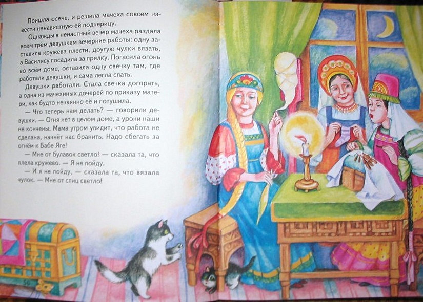 Сказки Бабы Яги - фото 15