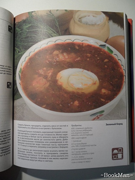 Быстрая кулинария :Разумные усилия. Минимальное время - фото 6