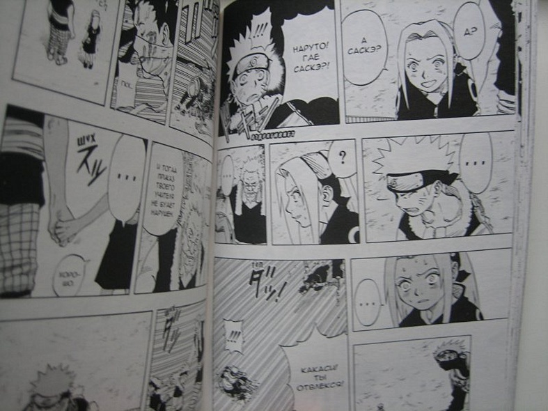 Наруто. Том 4 - Мост героев. (Naruto). Манга - фото 13