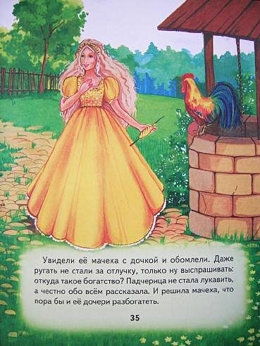 Сказки маленькой феи - фото 10