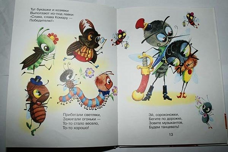 Лучшие стихи для детей - фото 7