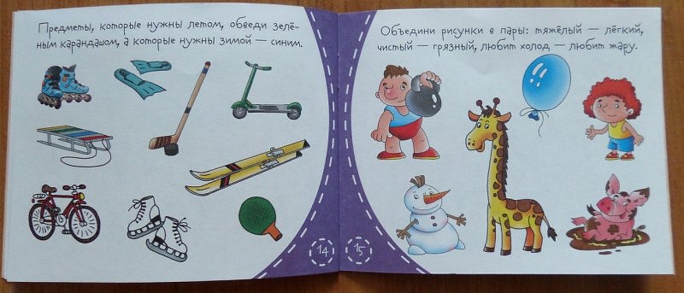 Книжки-малышки. Противоположности - фото 8