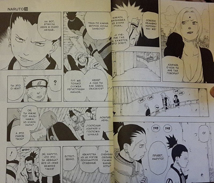 Наруто. Том 20 - Наруто против Саскэ. (Naruto). Манга - фото 5