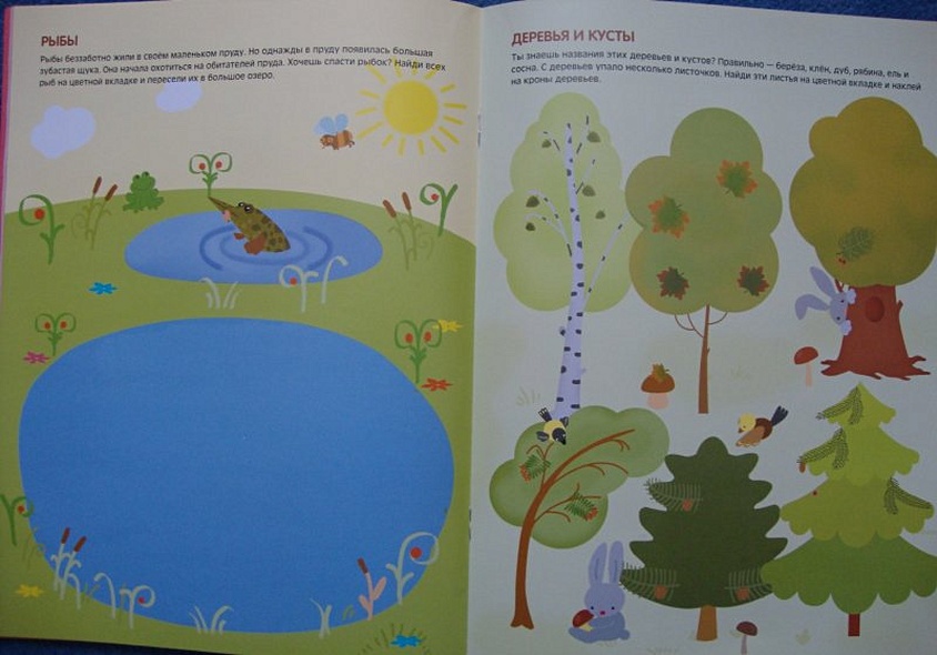 Подбери правильно - фото 4