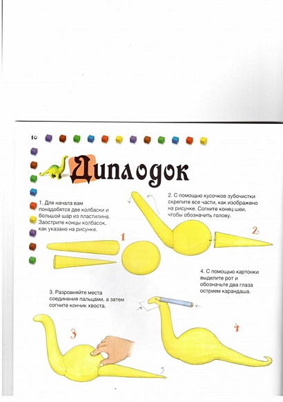 Лепим персонажей мира фэнтези - фото 6