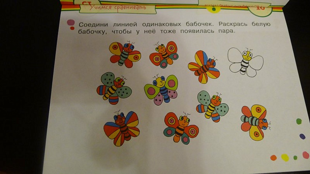 Игры с картинками для малышей. Веселое лето. (3-5 лет) - фото 8