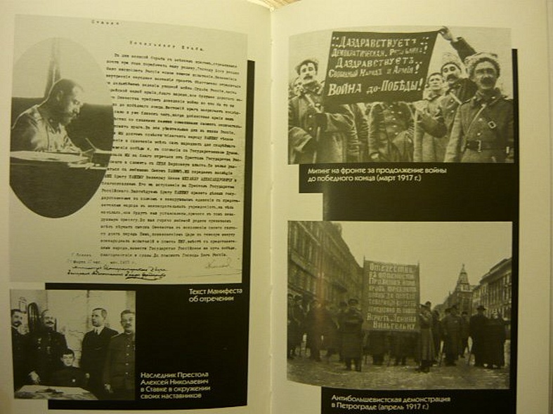 Как большевики захватили власть."Золотой немецкий ключ" к большевистской революции - фото 5