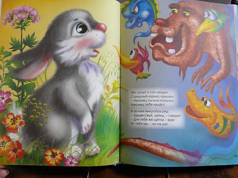Л.С. ЛУЧШАЯ КНИГА МАЛЫШАМ - фото 13