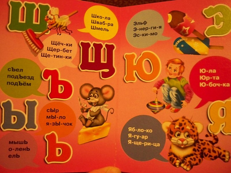 Азбука (медведь) - фото 6