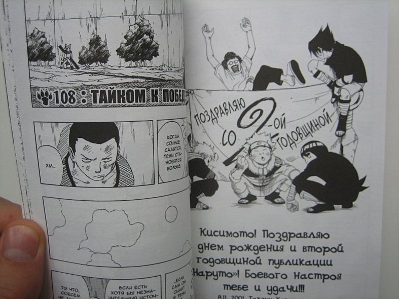 Наруто. Том 12 - Свободный полет. (Naruto). Манга - фото 12