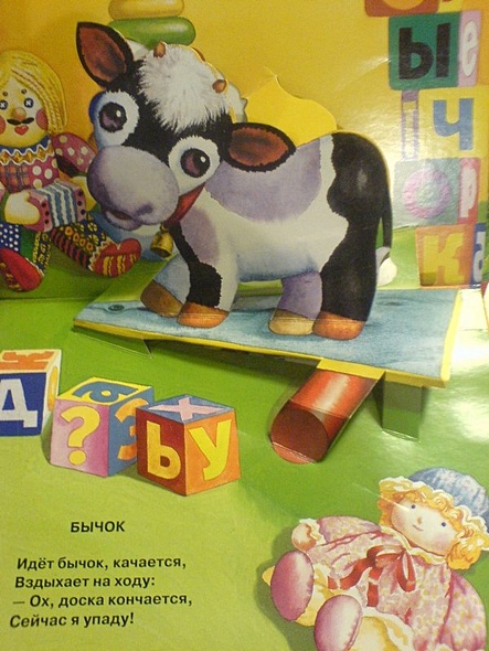 Идет бычок качается... - фото 6